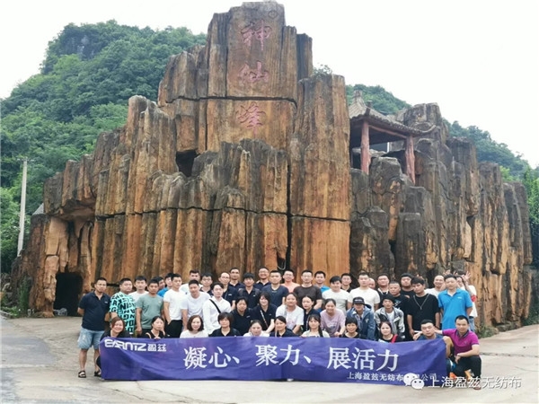 凝心、聚力、展活動—上海盈茲2021年6月桐廬團建